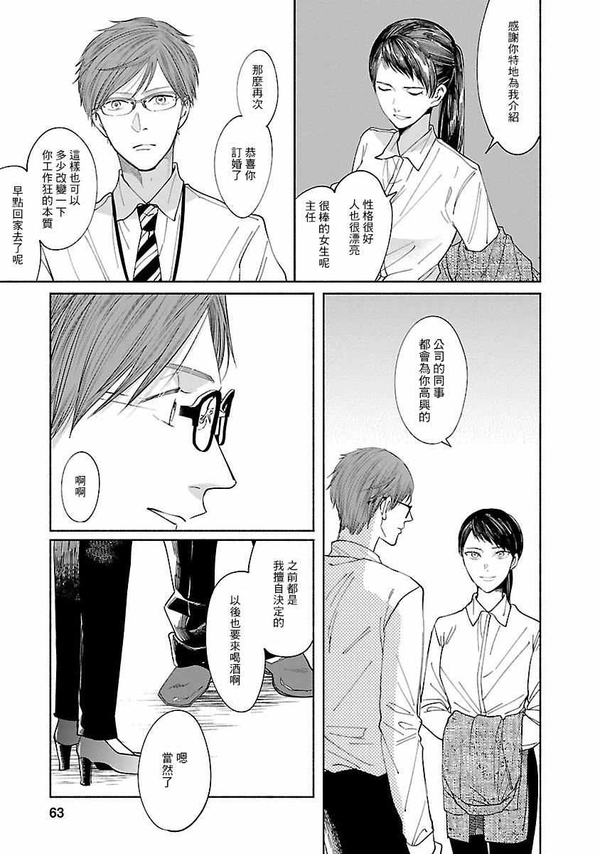 我的少年漫画,第2话5图