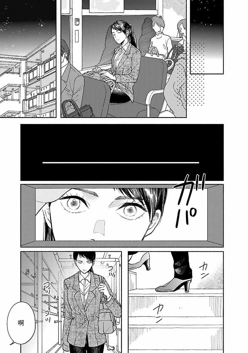 我的少年漫画,第2话4图