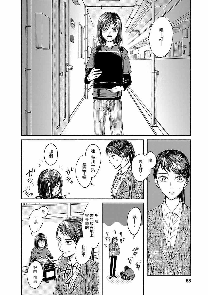 我的少年漫画,第2话5图