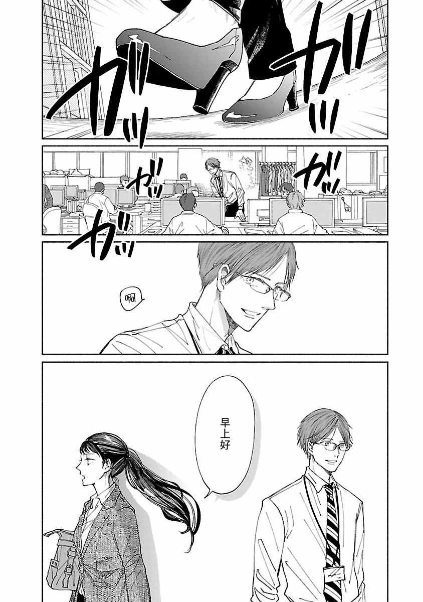 我的少年漫画,第2话2图