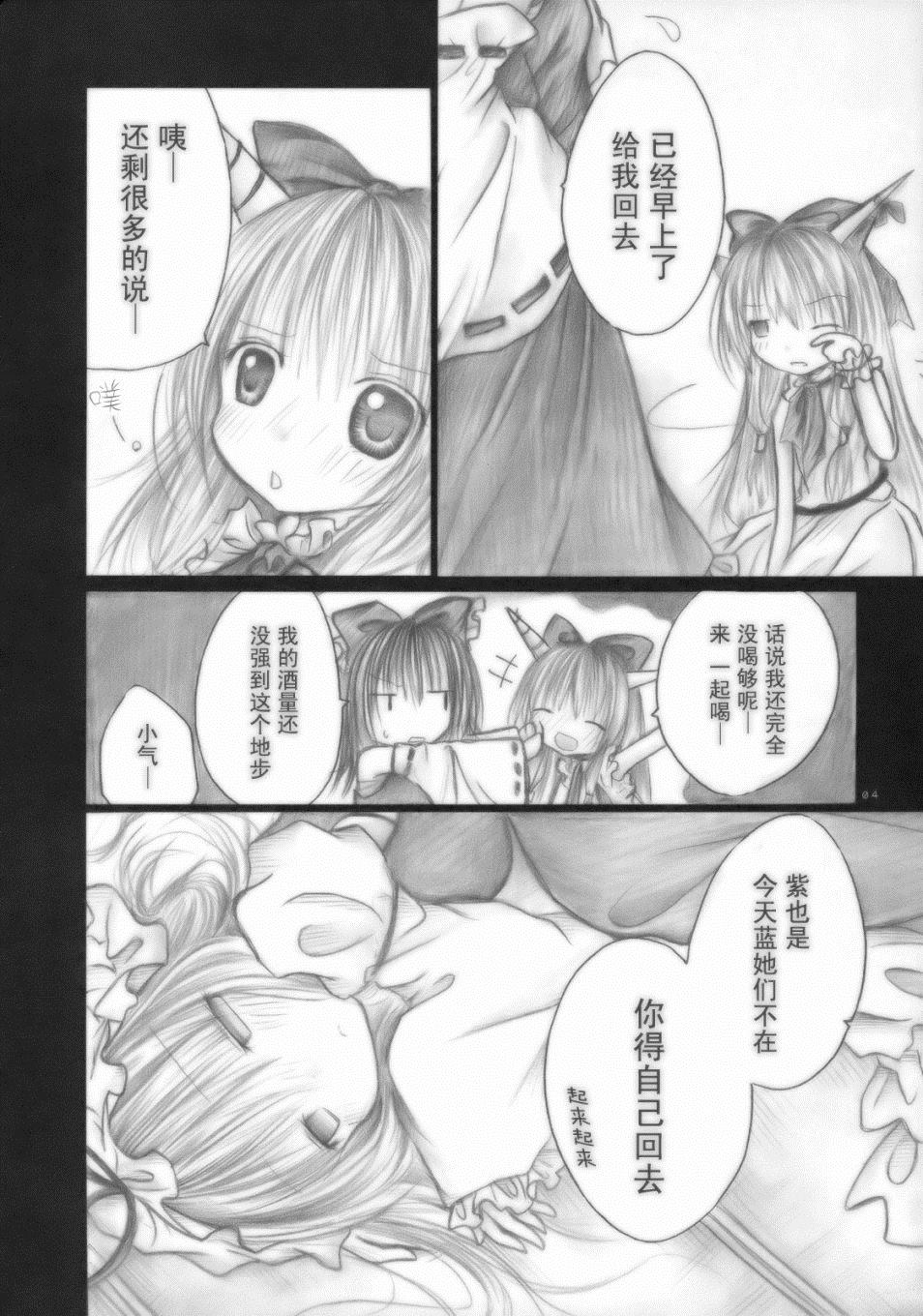 式神游戏漫画,第1话短篇4图