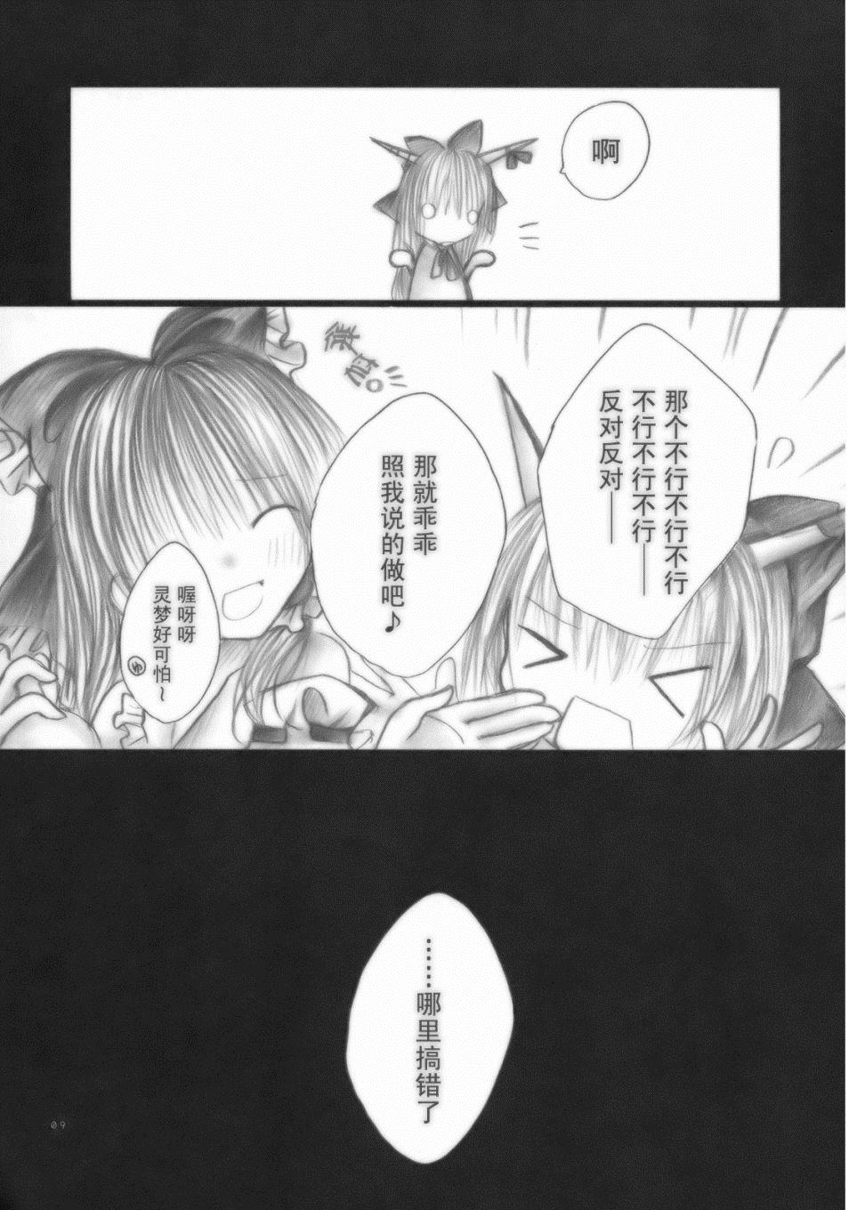 式神游戏漫画,第1话短篇4图