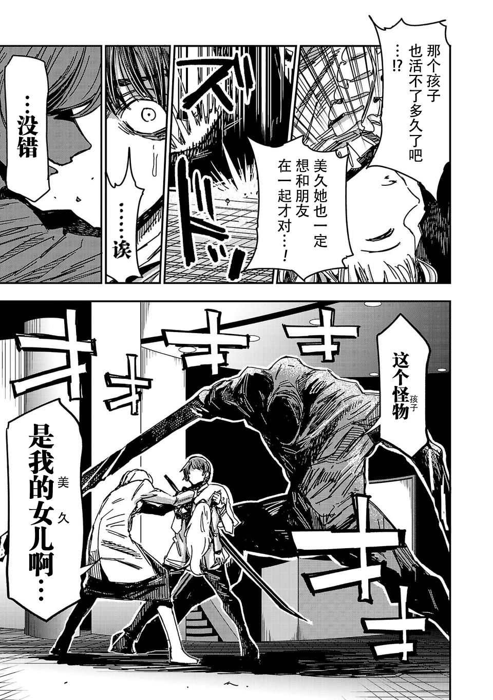 尸者管理局 漫画,第3话1图