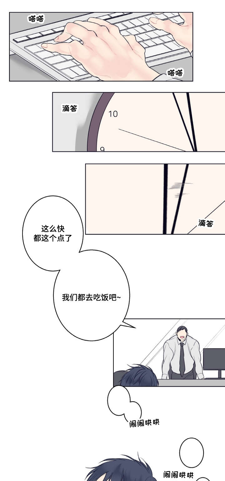 修容盘高光一体盘漫画,第1话5图