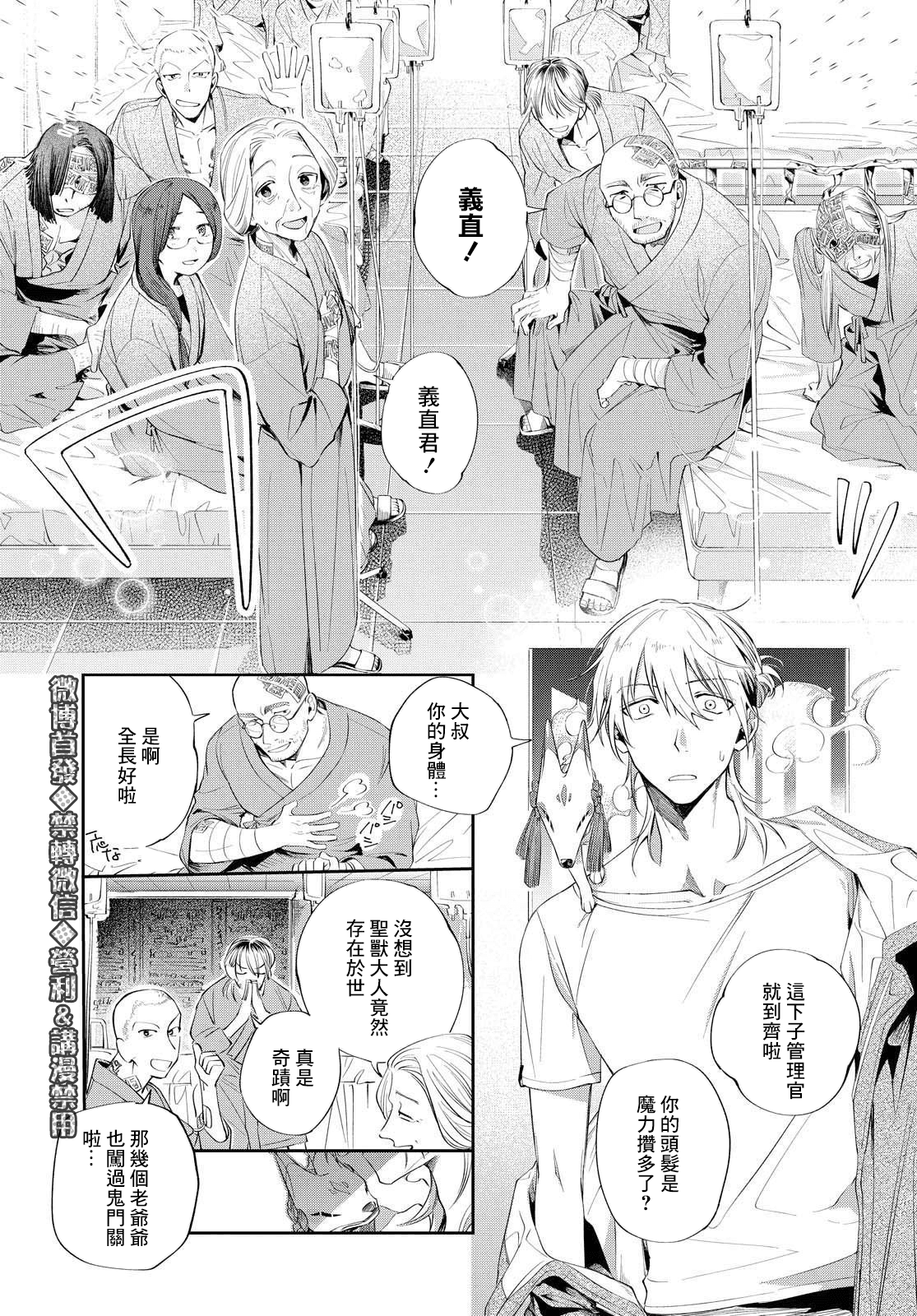 巴罗尔终焉漫画,第10话5图