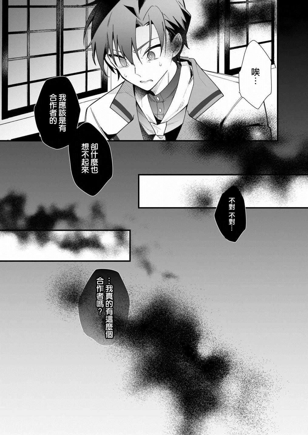 -Silent Witch-沉默的魔女的秘密漫画,第2话3图