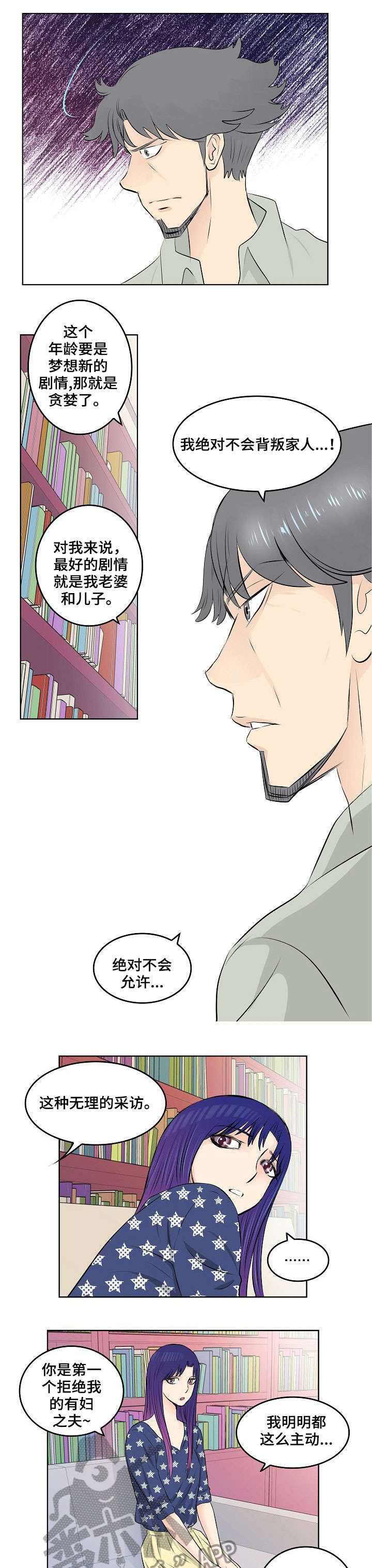 无良商家霸占车位漫画,第9章：妈妈4图