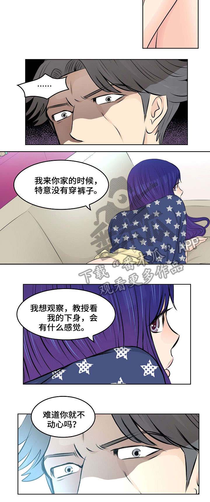 无良商家霸占车位漫画,第9章：妈妈3图