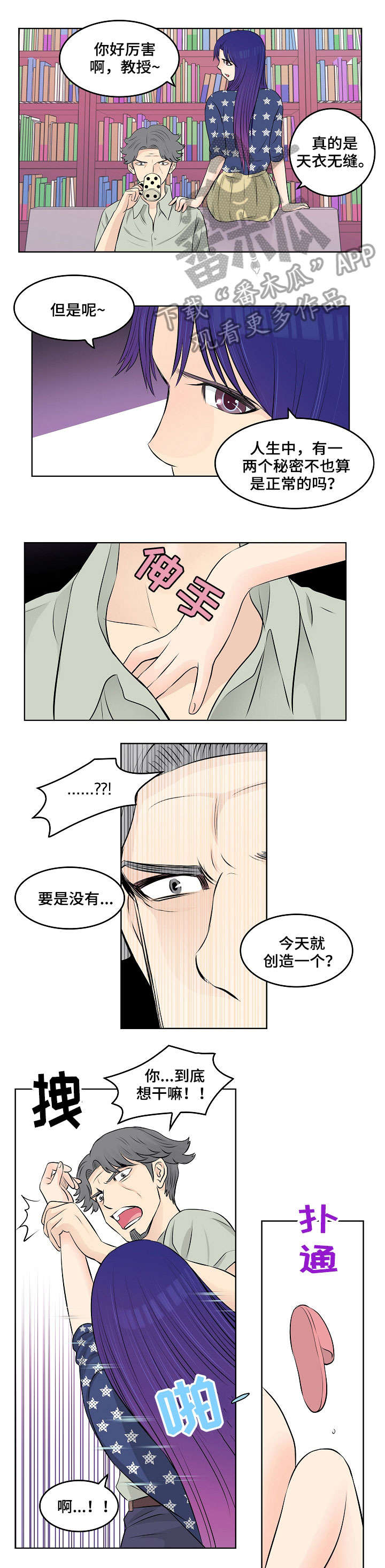 无良商家霸占车位漫画,第9章：妈妈2图