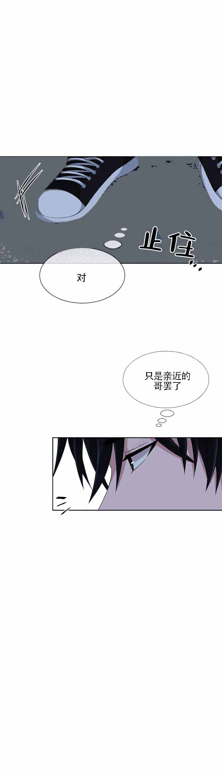 载着爱情的便当漫画,第10话1图