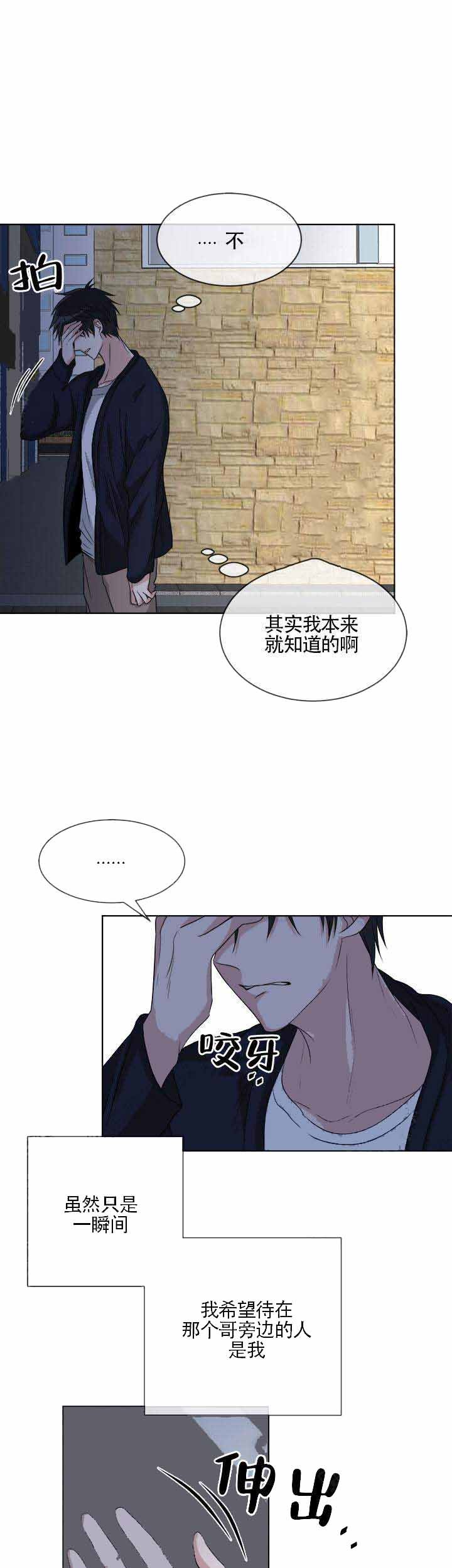 载着爱情的便当漫画,第10话4图