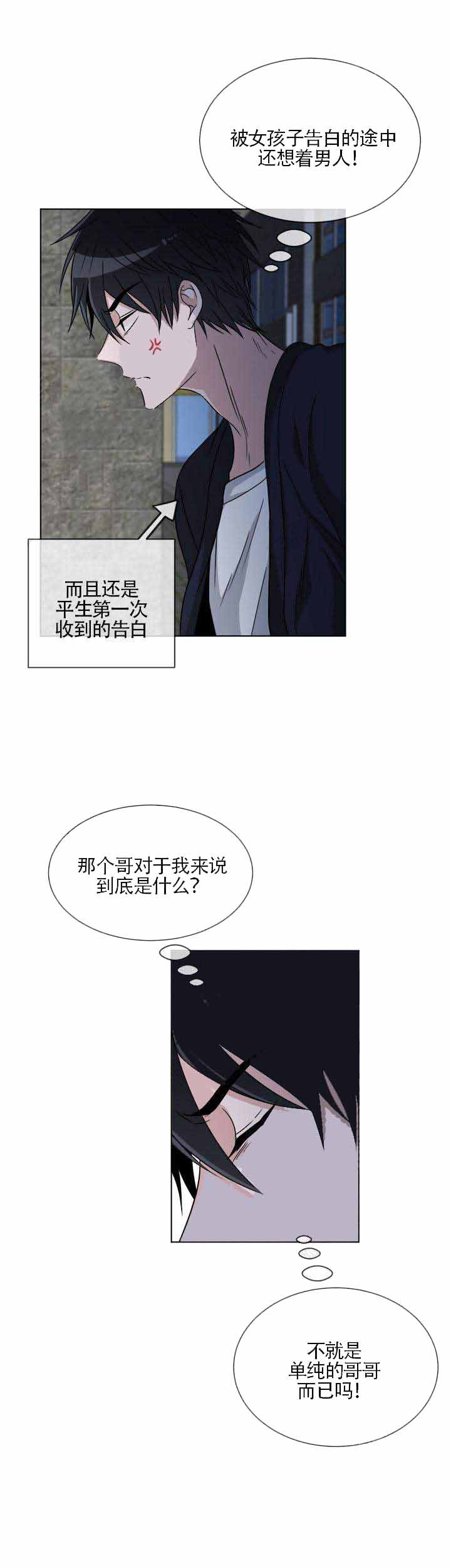 载着爱情的便当漫画,第10话5图