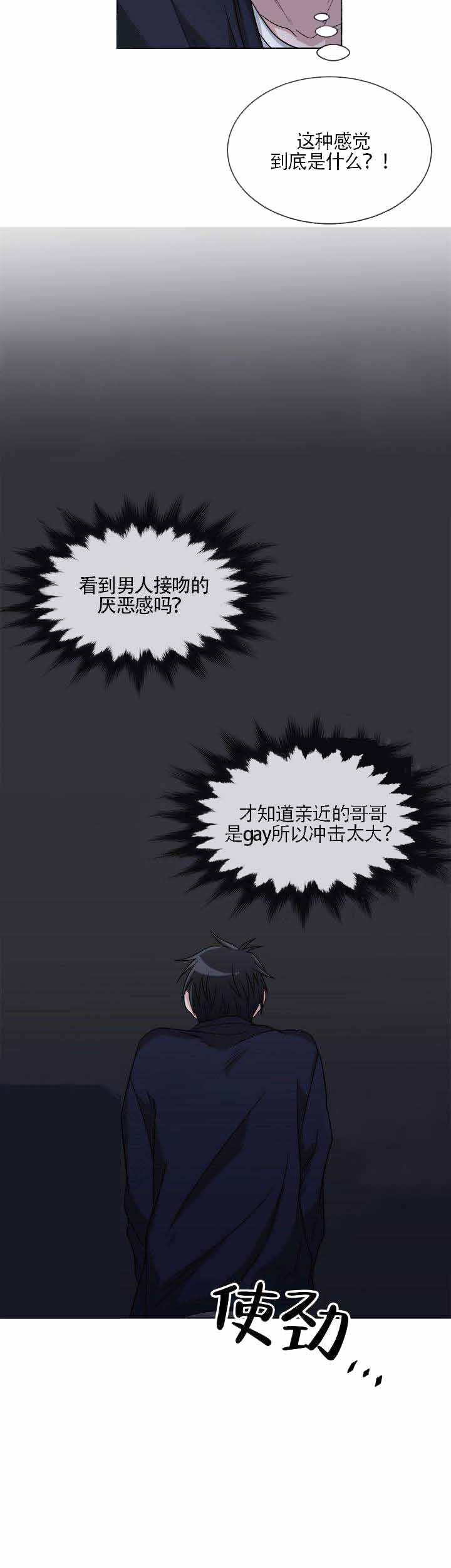 载着爱情的便当漫画,第10话3图