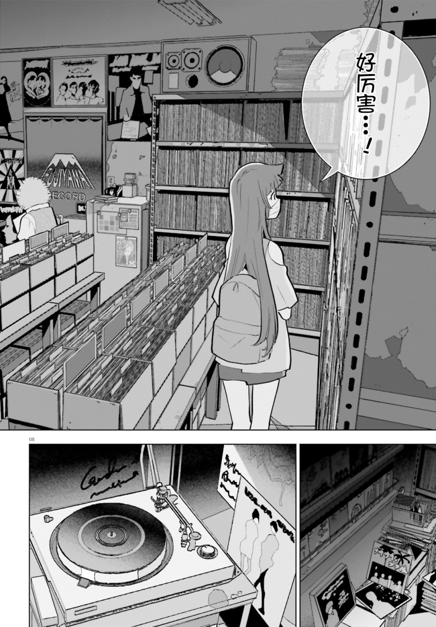 言语如苏打般涌现漫画,第5话3图