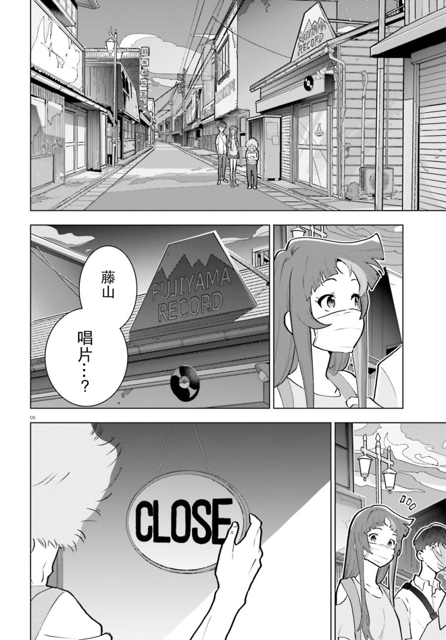 言语如苏打般涌现漫画,第5话1图