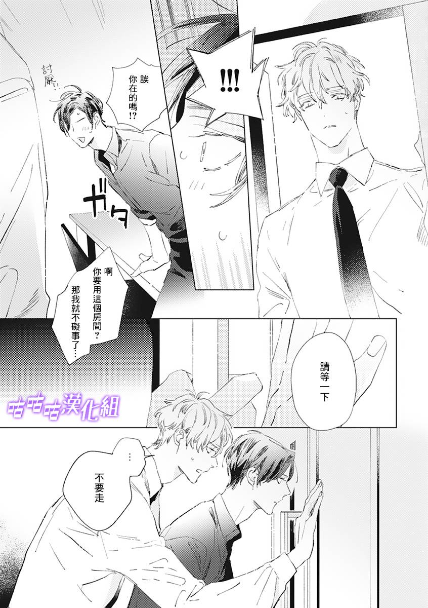 春日将尽漫画,第2话4图