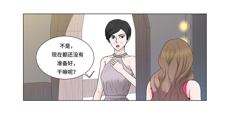 魔王漫画,第2章：谁的阴谋5图