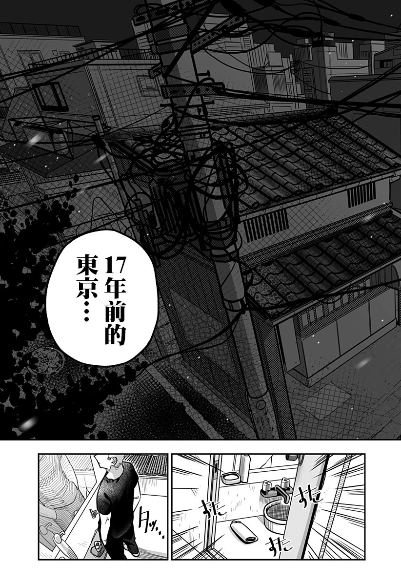 星期六零时一分漫画,第1话3图