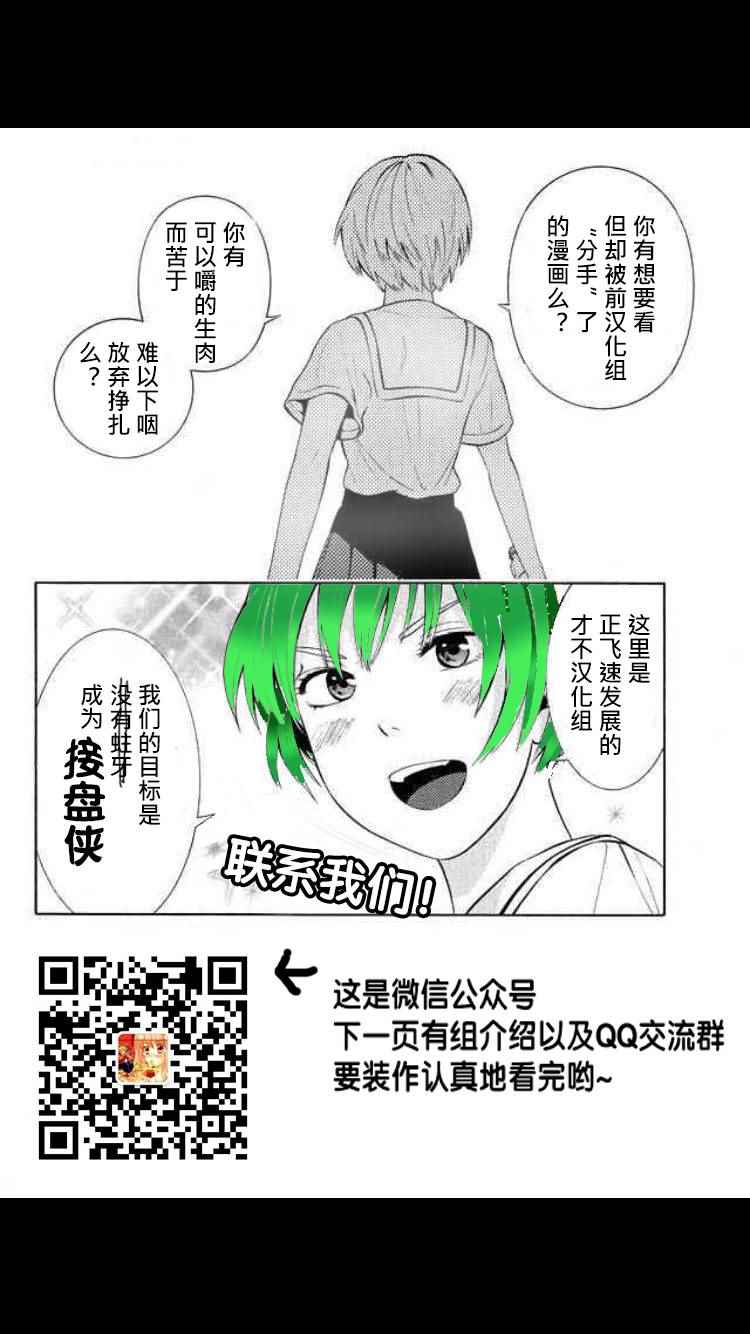 Satanophany漫画,第10话1图