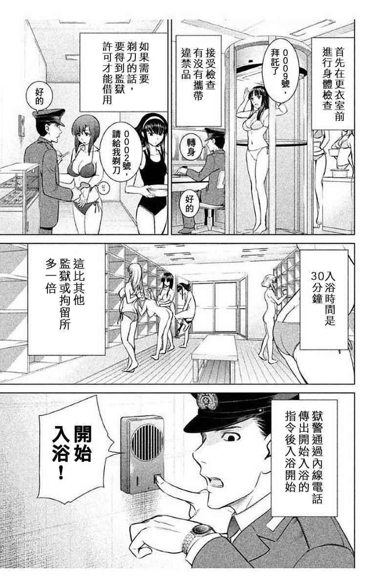 satanophany manga漫画,第10话3图