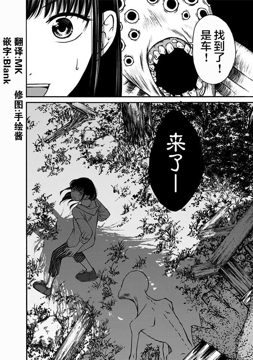 鬼狱之夜漫画,第10话4图