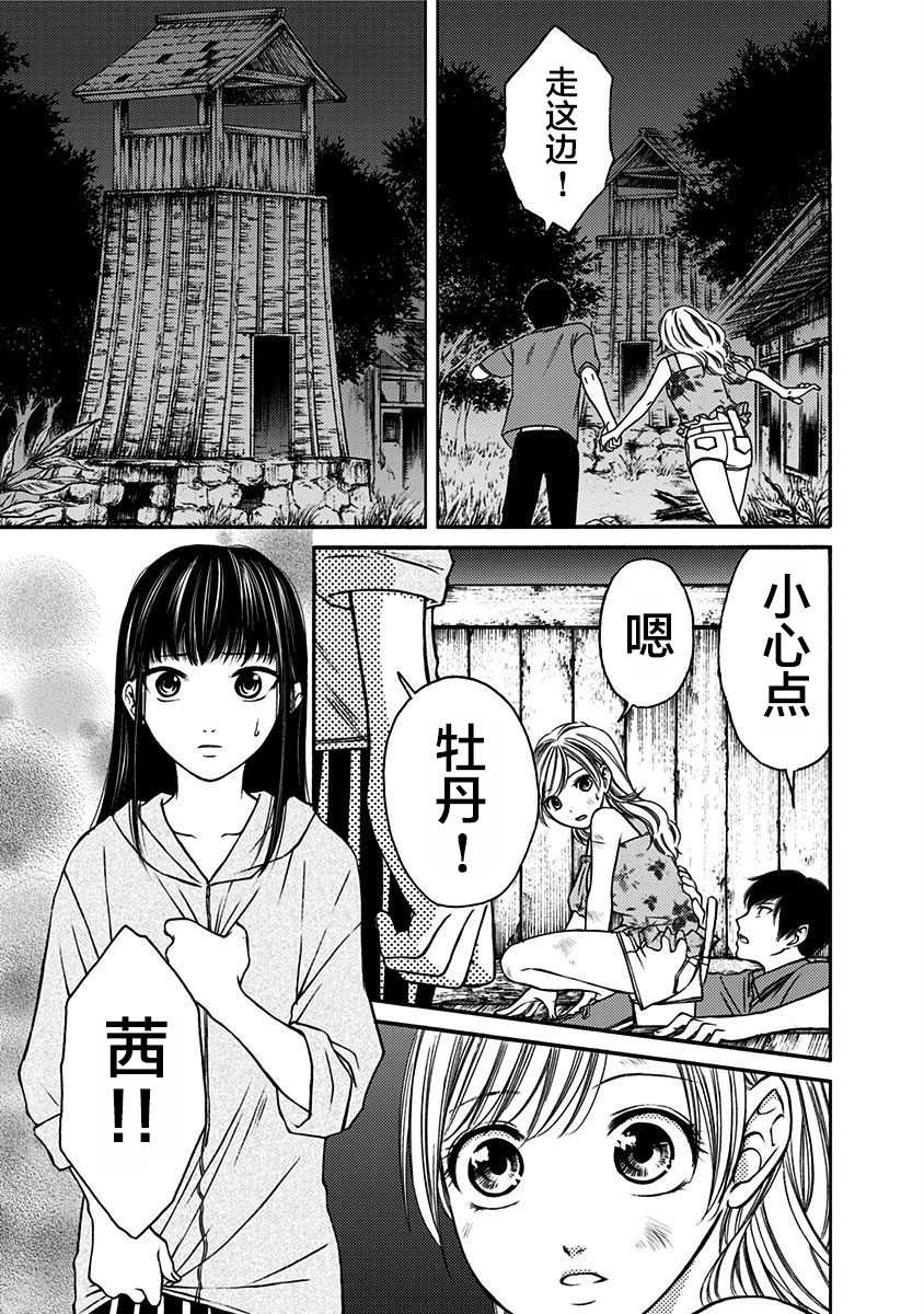 鬼狱之夜漫画,第10话5图