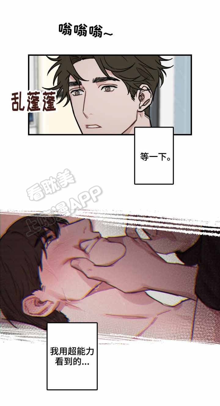 遇见理想的我心理课漫画,第11话5图