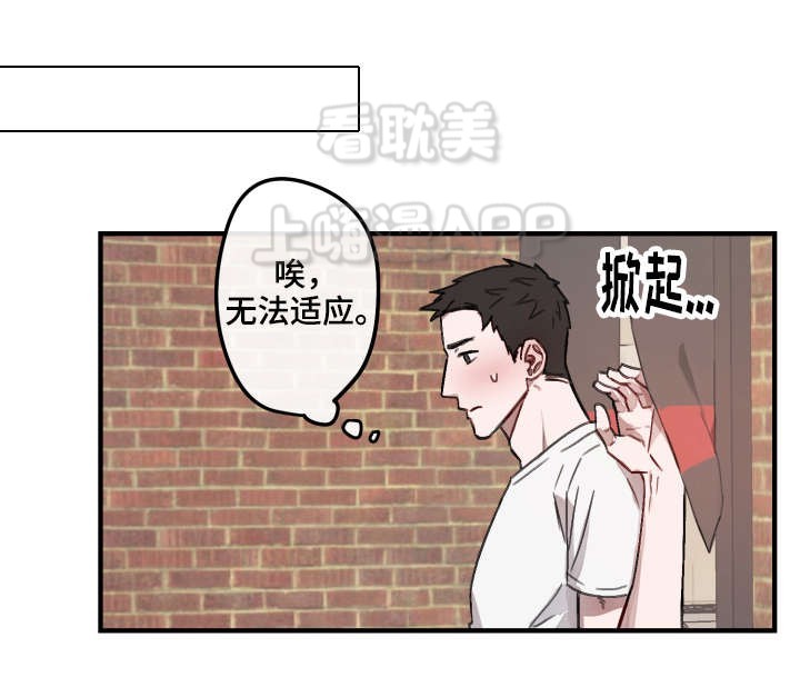 遇见理想的我心理课漫画,第11话1图