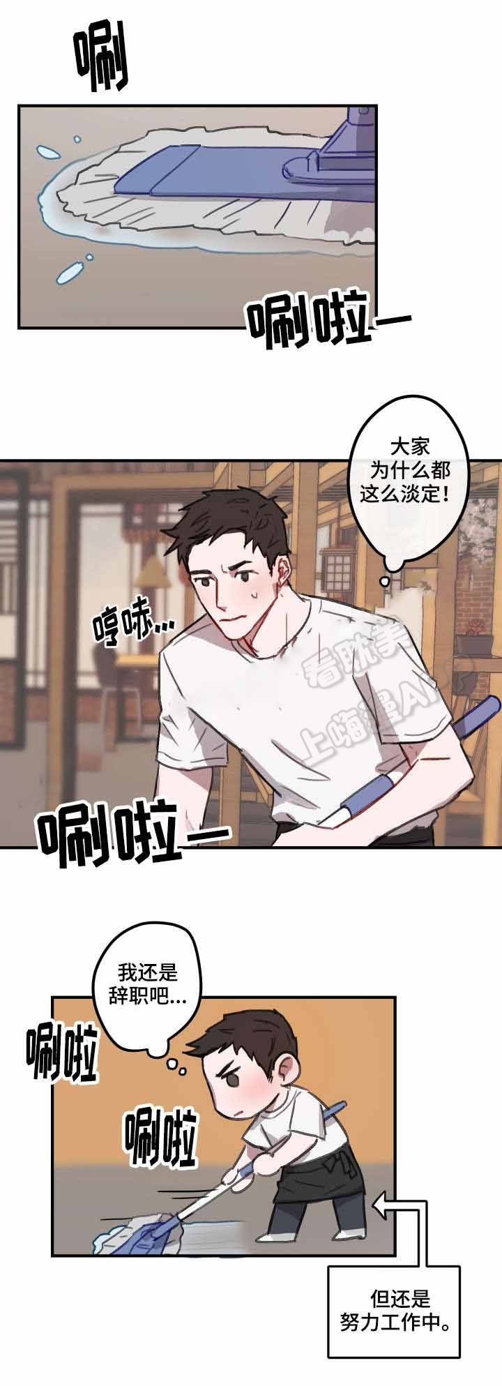 遇见理想的我心理课漫画,第11话2图