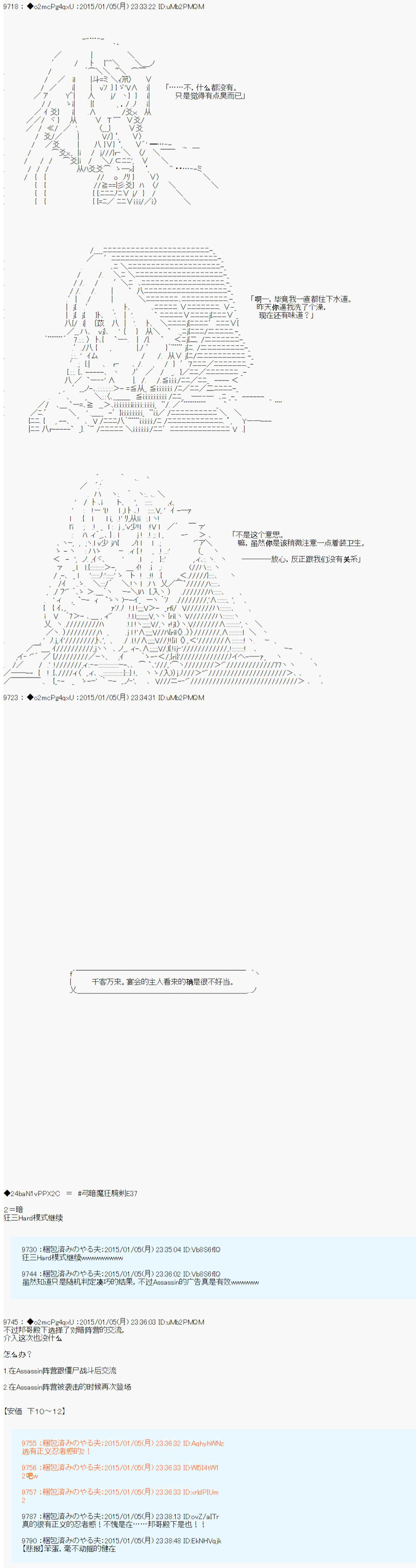 第九次中圣杯：邦哥殿下要在圣杯战争中让歌声响彻是也漫画,第2话2图