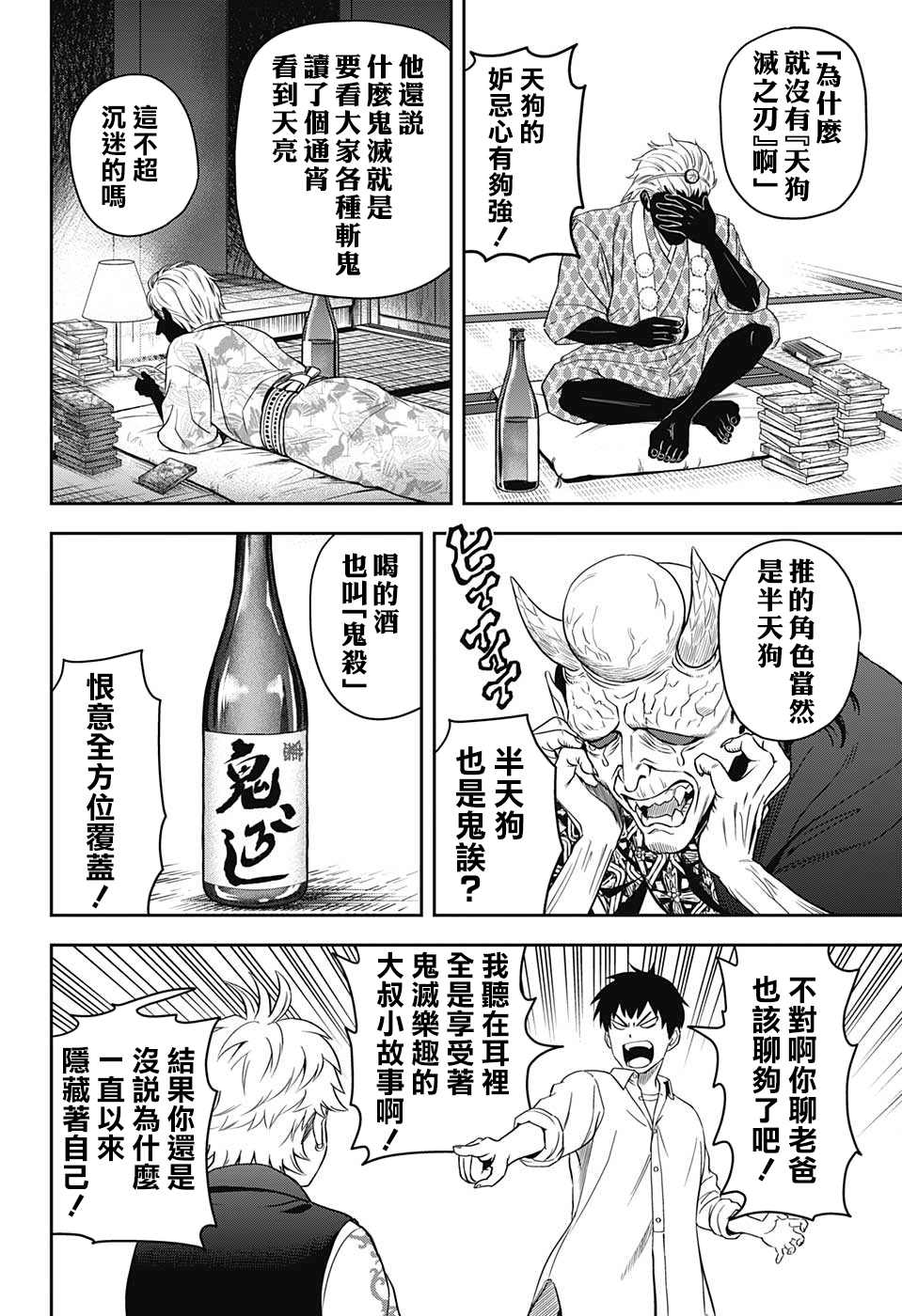 魔女与猫漫画,第9话3图