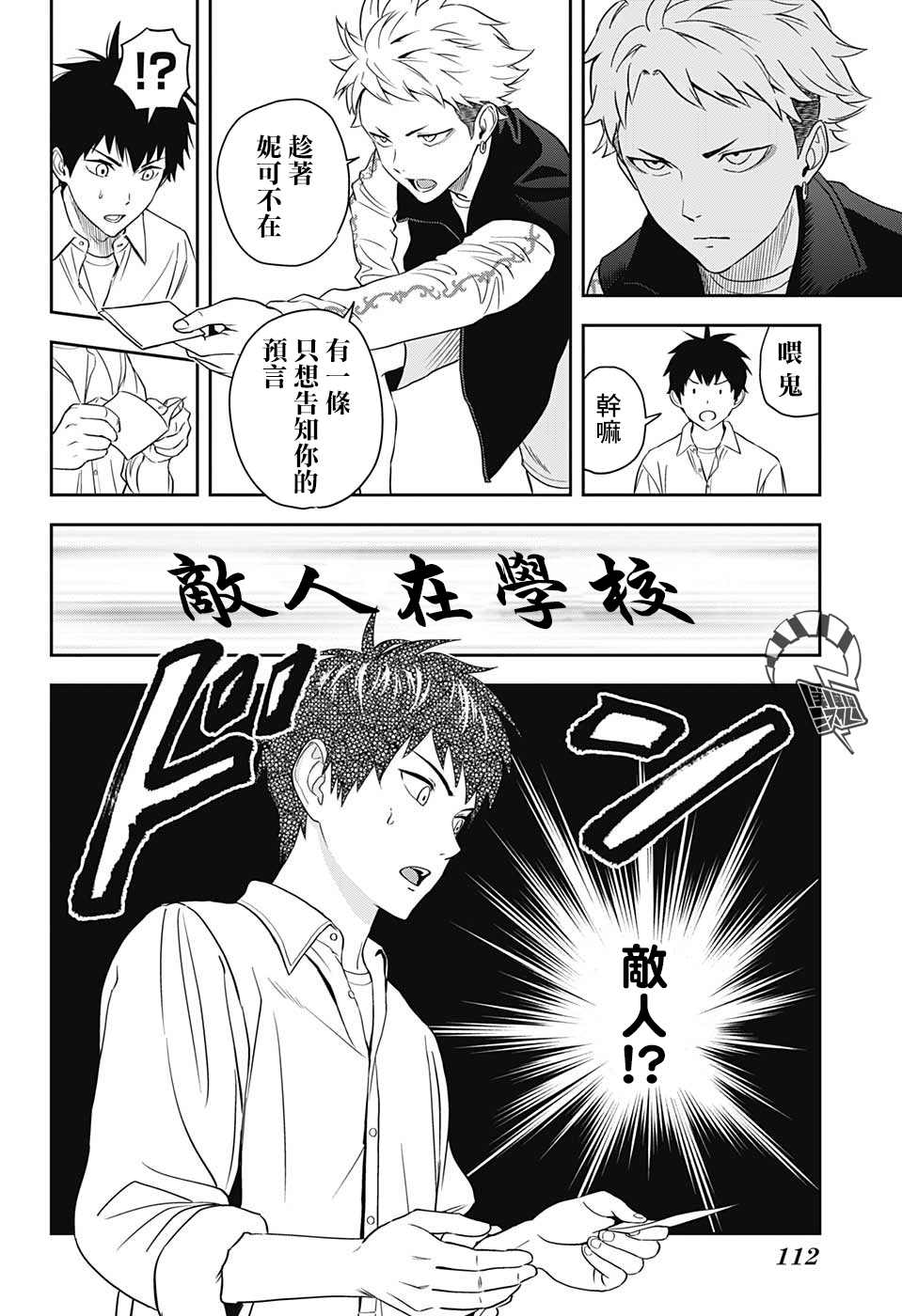 魔女与猫漫画,第9话2图