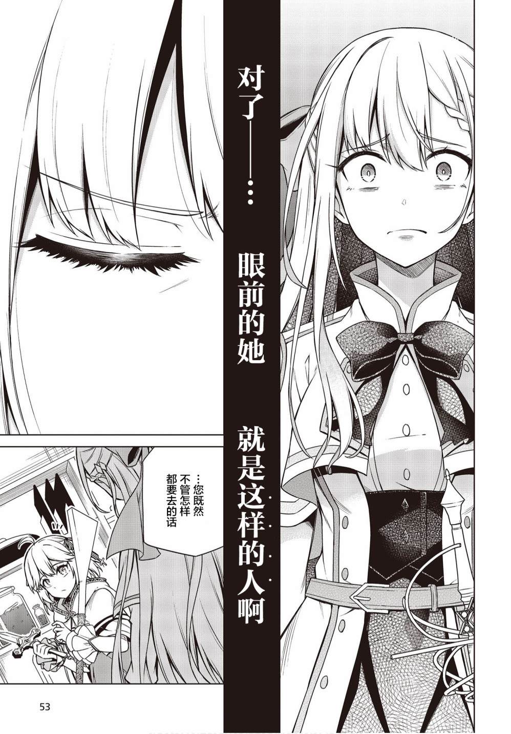 转生王女和天才千金的魔法革命漫画,第7话5图