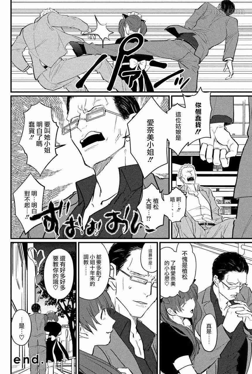 SEX LITERACY ZERO漫画,番外4图