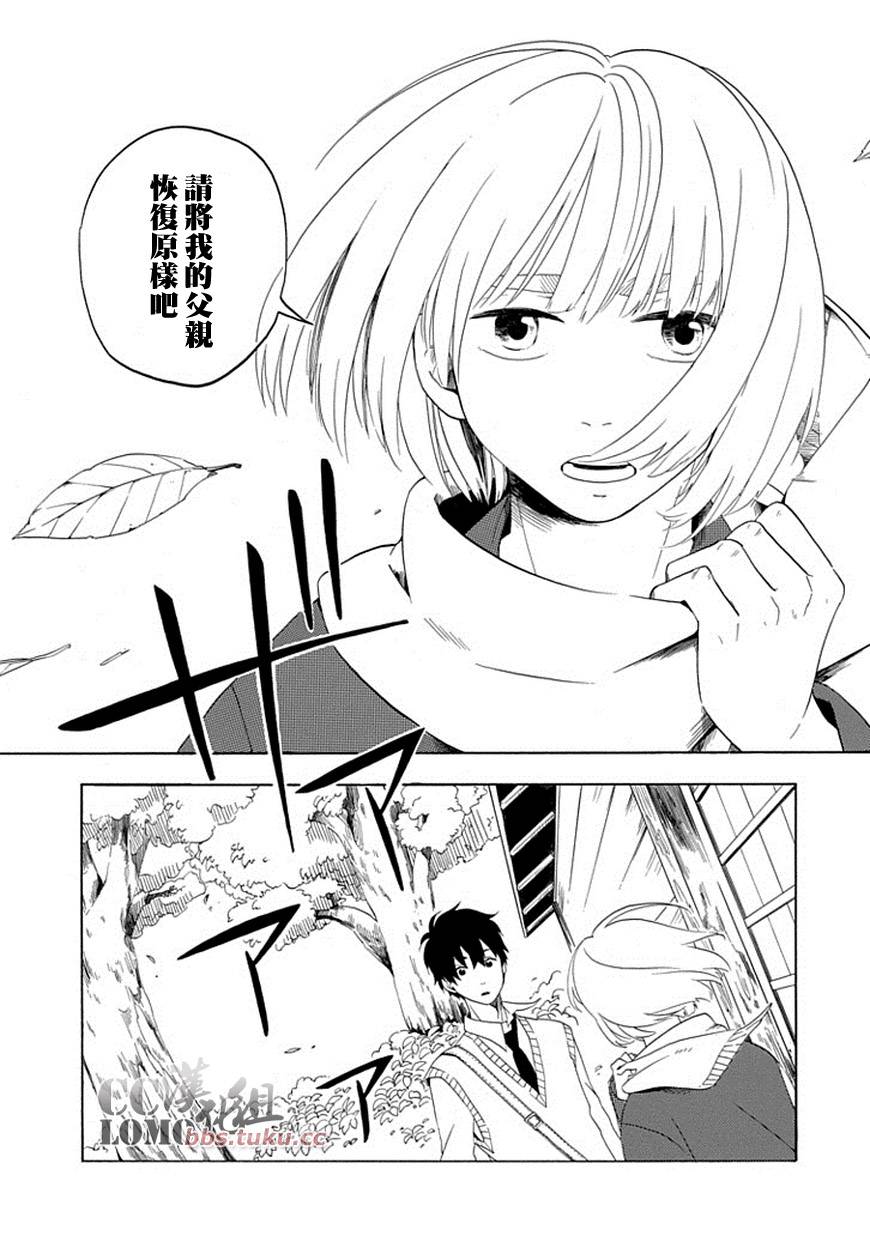 忧郁的物怪庵漫画,第5话2图