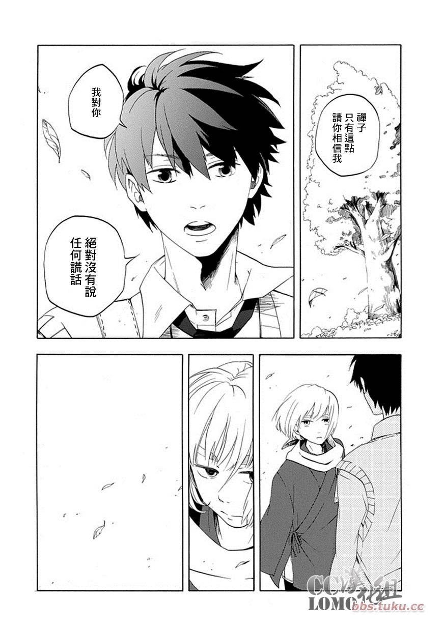 忧郁的物怪庵漫画,第5话3图