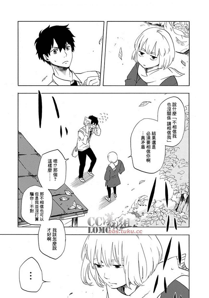 忧郁的物怪庵漫画,第5话4图