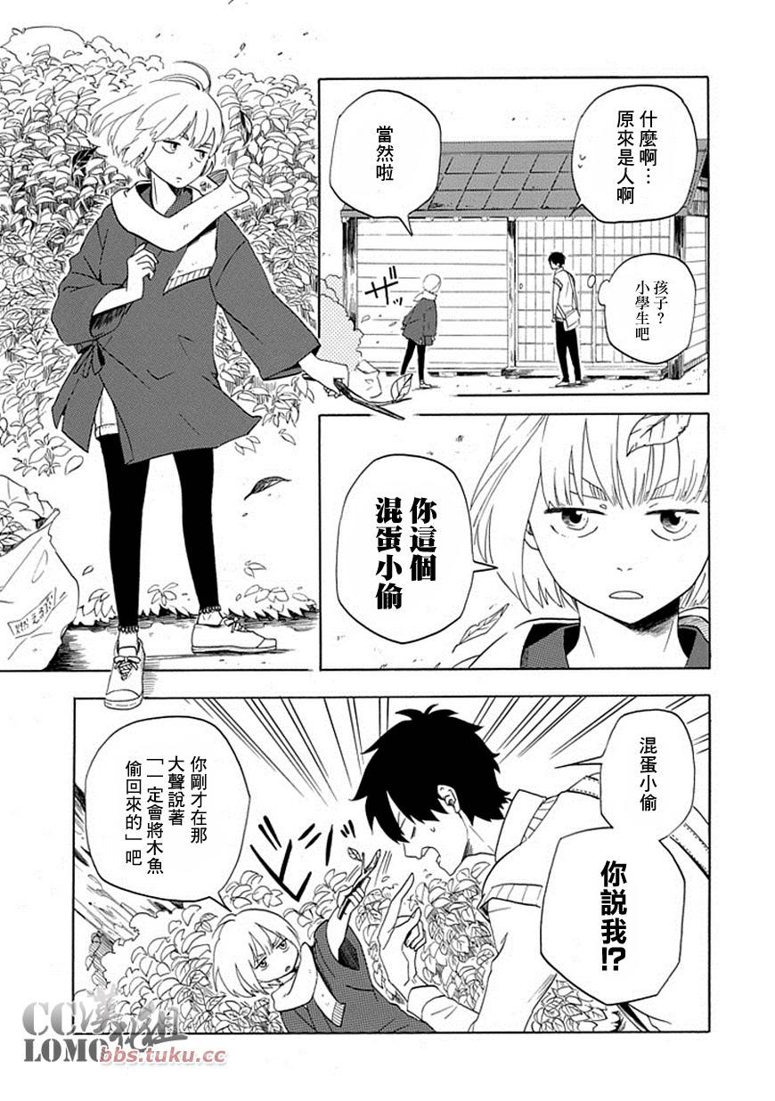 忧郁的物怪庵漫画,第5话5图