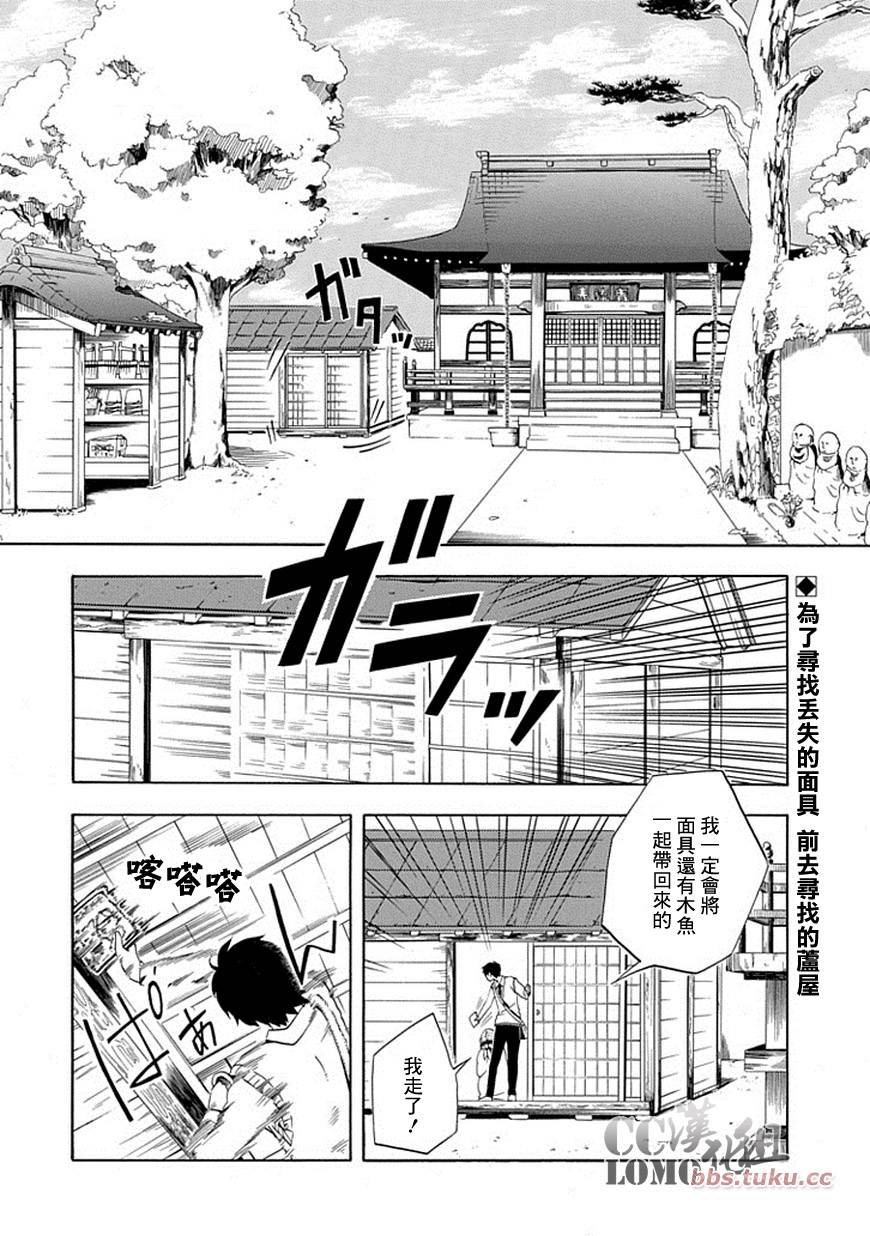 忧郁的物怪庵漫画,第5话2图