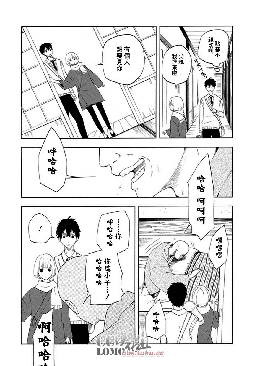 忧郁的物怪庵漫画,第5话5图