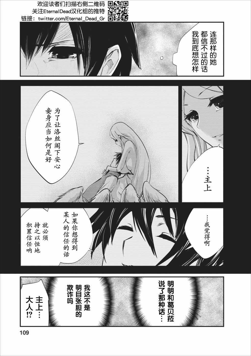 我的怪物眷族漫画,第9话5图