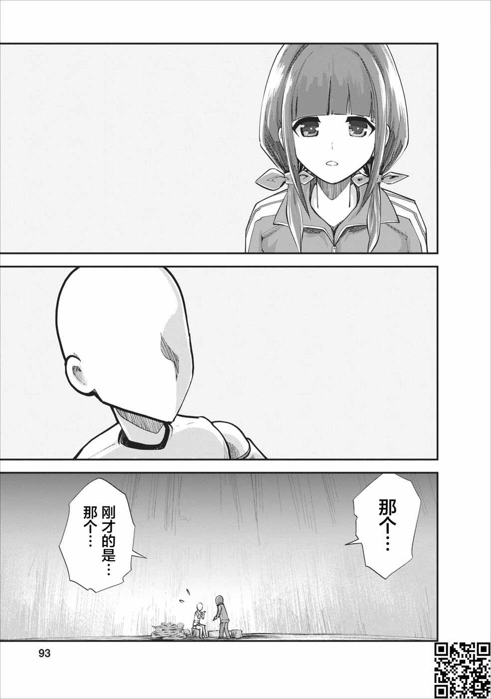 我的怪物眷族漫画,第9话4图