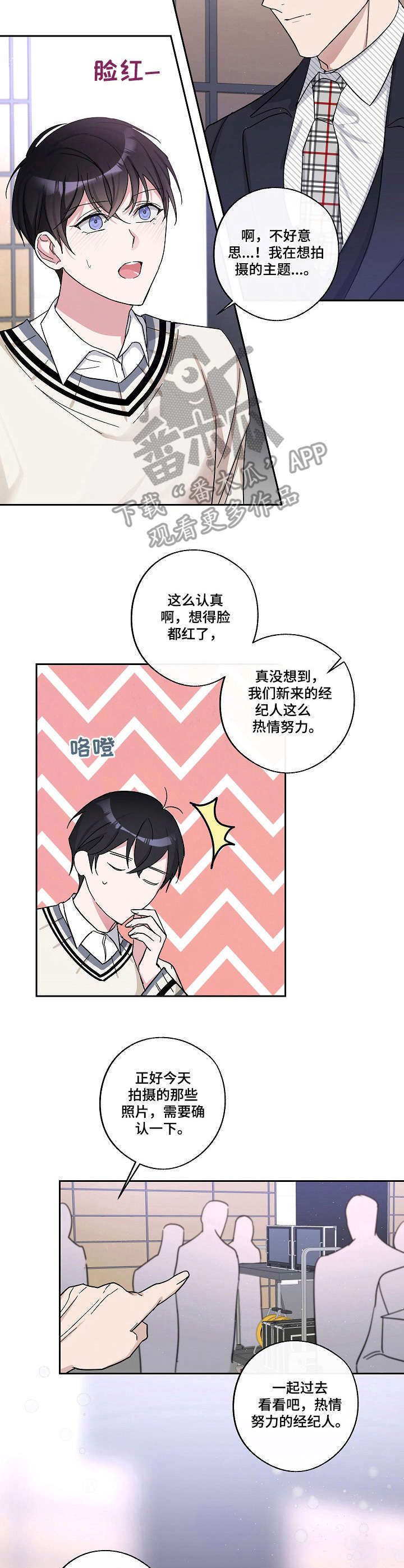 待在我身边钢琴漫画,第7章：有意思3图