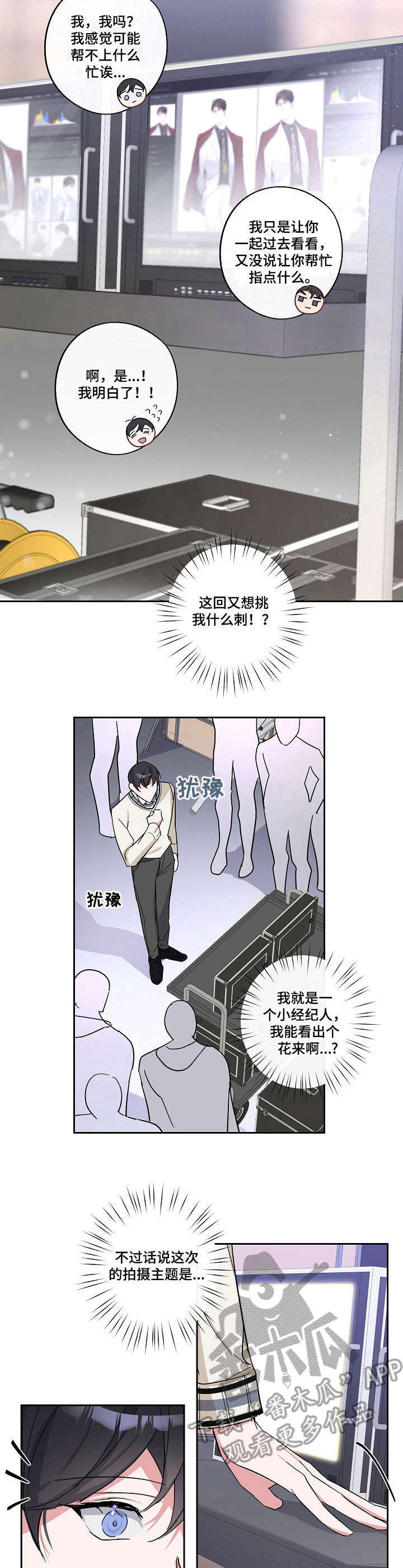 待在我身边钢琴漫画,第7章：有意思4图