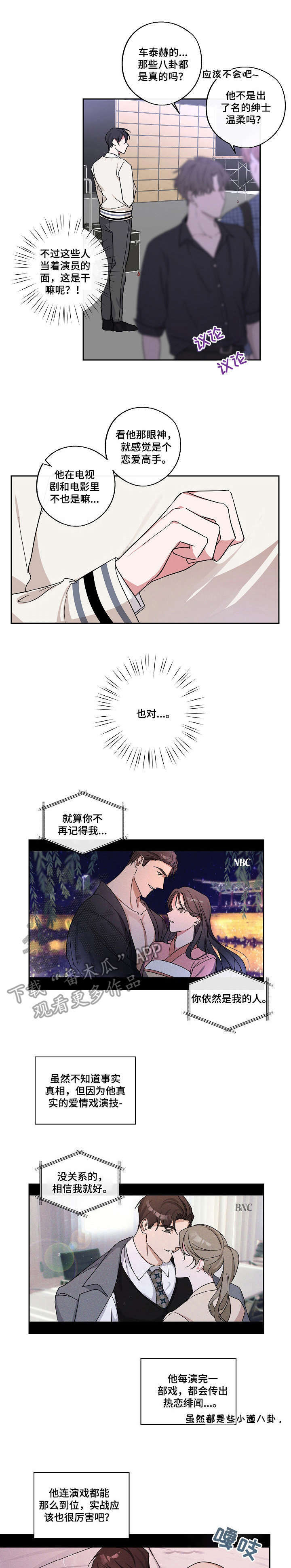 待在我身边钢琴漫画,第7章：有意思1图