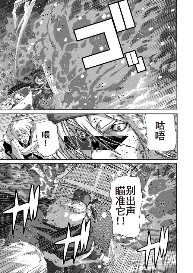 憨厚FPS玩家到了异世界漫画,第1话4图