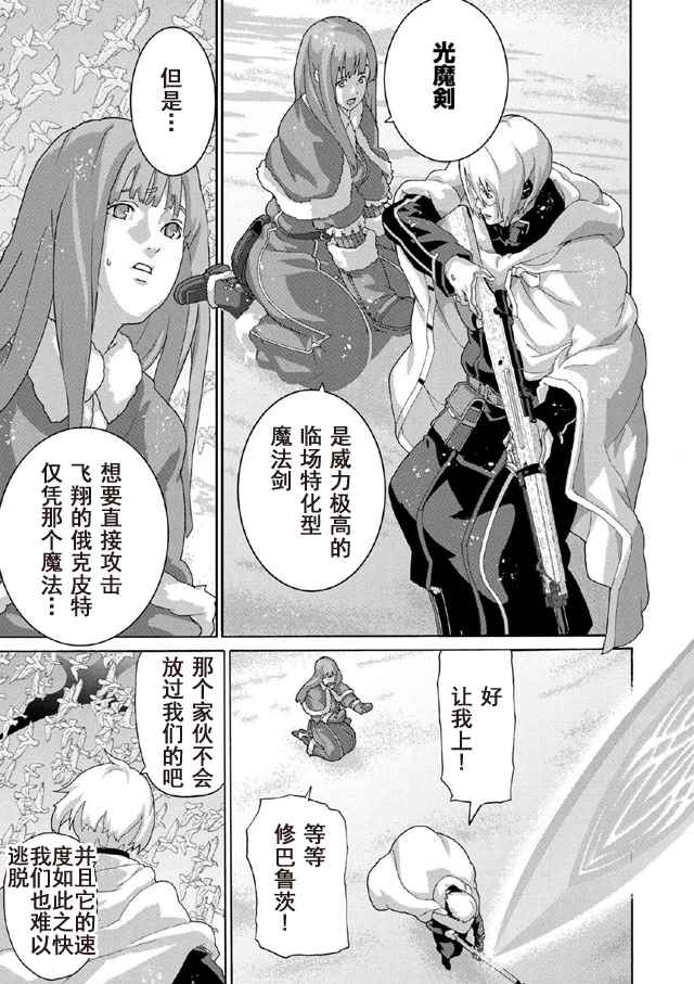 憨厚FPS玩家到了异世界漫画,第1话5图