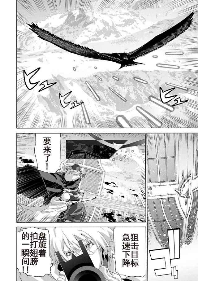 憨厚FPS玩家到了异世界漫画,第1话3图