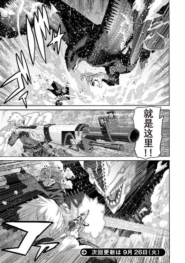 憨厚FPS玩家到了异世界漫画,第1话1图