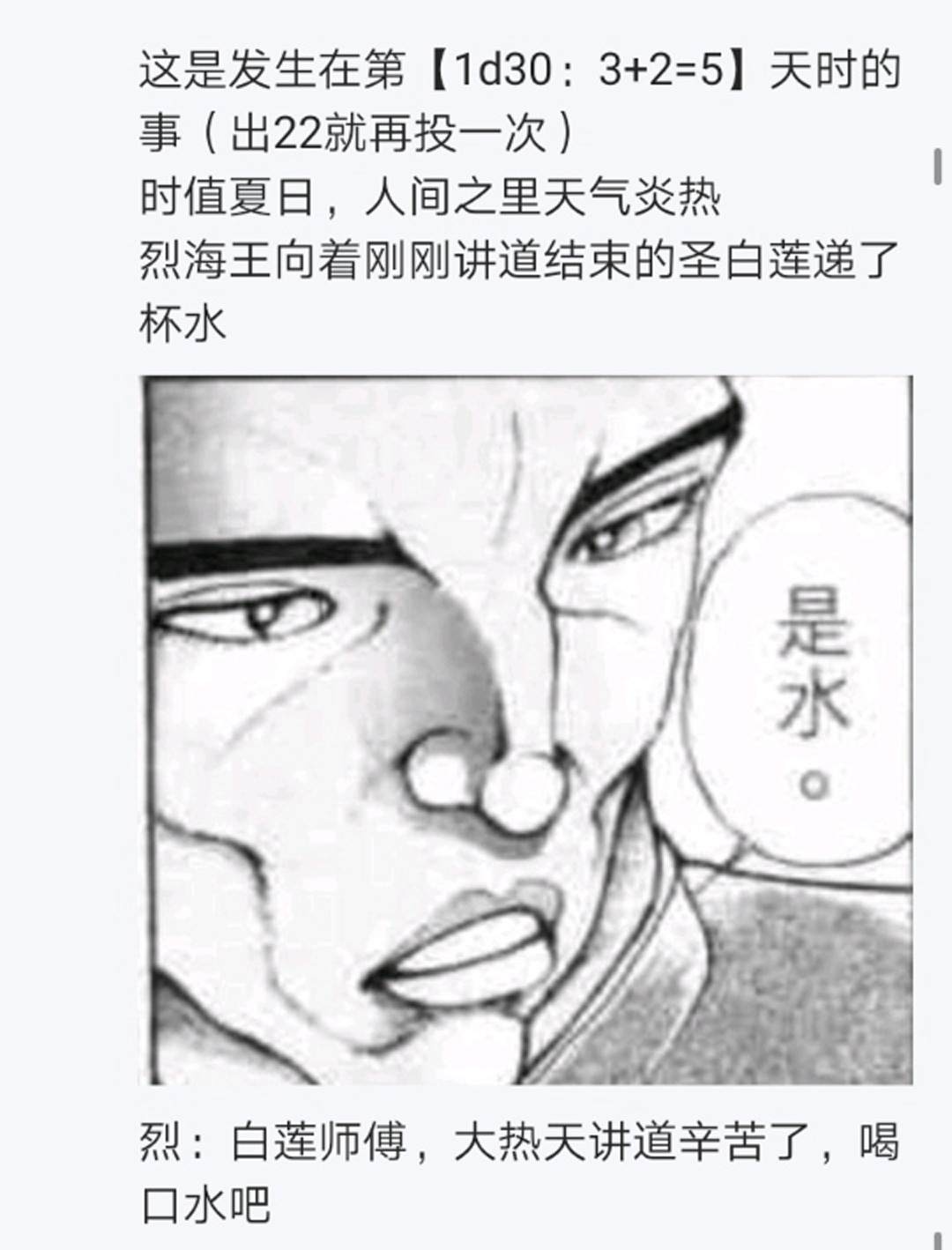 烈海王似乎打算在幻想乡挑战强者们的样子漫画,第7回4图